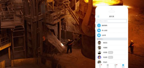 云之家与金蝶ERP深度集成，赋能德龙钢铁构建高效移动办公新生态