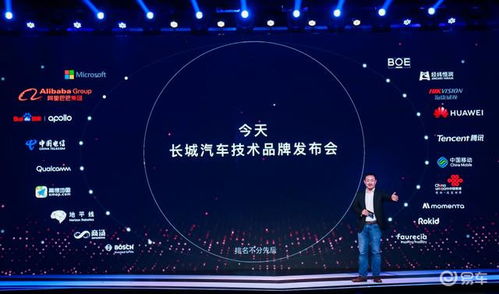 从“制造”到“创造” 长城汽车发布三大技术品牌，引领移动多媒体系统新纪元